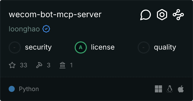 WeCom Bot Server MCP server